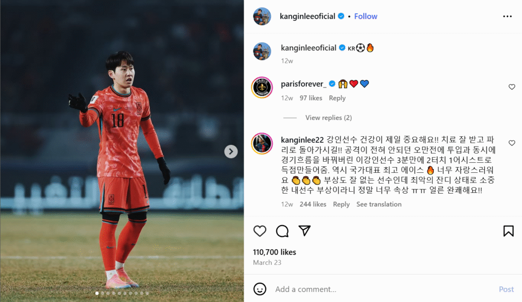 Lee Kang-in sœur Lee Kang-in sœur