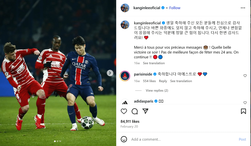 Lee Kang-in sœur Lee Kang-in sœur